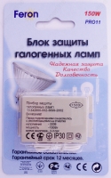 Защита для галогенных ламп 150W
